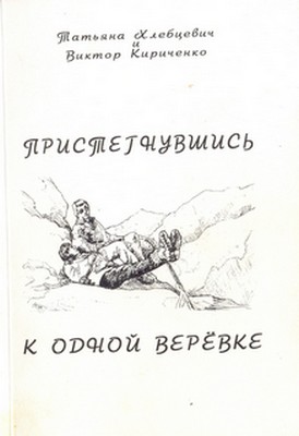 Обложка сборника рассказов